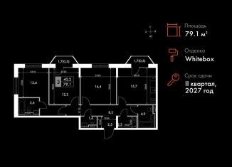 Продажа 3-ком. квартиры, 79.1 м2, Казань