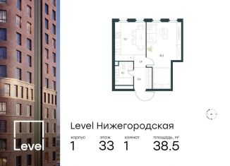 Продается 1-комнатная квартира, 38.5 м2, Москва, Нижегородский район