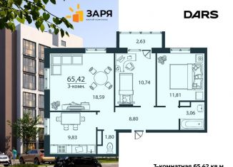 Трехкомнатная квартира на продажу, 65.4 м2, Ульяновская область