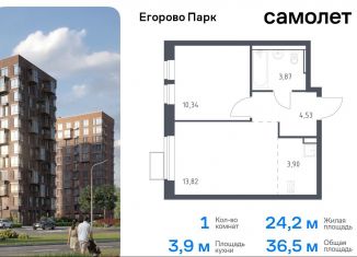 Продаю 1-ком. квартиру, 36.5 м2, посёлок Жилино-1, жилой комплекс Егорово Парк, к3.2