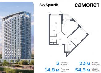 Продам 2-комнатную квартиру, 54.3 м2, Красногорск, жилой комплекс Спутник, 21