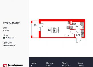 Продам квартиру студию, 24.2 м2, деревня Новосаратовка