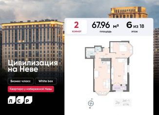 Двухкомнатная квартира на продажу, 68 м2, Санкт-Петербург, муниципальный округ № 54