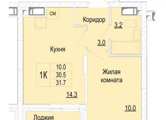 Продажа 1-комнатной квартиры, 31.7 м2, Нижегородская область