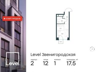 Продам квартиру студию, 17.5 м2, Кострома, Заволжский район, 3-й Силикатный проезд, 2