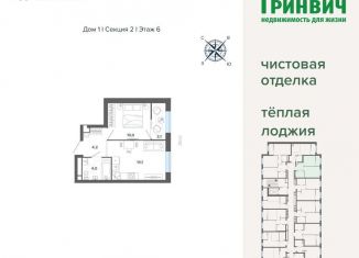 Продаю 1-комнатную квартиру, 35.4 м2, Екатеринбург, метро Уральская, Проходной переулок, 1А