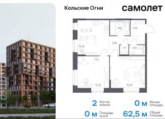 Продаю двухкомнатную квартиру, 62.5 м2, Кола