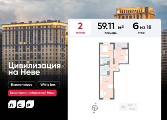 Продаю 2-ком. квартиру, 59.1 м2, Санкт-Петербург, метро Ломоносовская