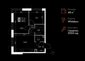 Продается двухкомнатная квартира, 48 м2, Приморский край