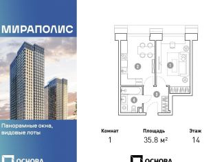 1-ком. квартира на продажу, 35.8 м2, Москва, метро Свиблово