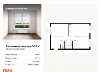 Продам 2-комнатную квартиру, 53.8 м2, Москва, улица Михайлова, 30Ак2