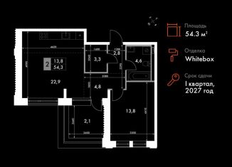 Продается 2-комнатная квартира, 54.3 м2, Владивосток, улица Крылова, 10/1, Ленинский район