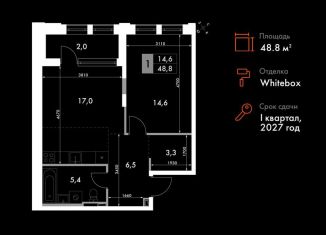 Продажа 1-ком. квартиры, 48.8 м2, Владивосток, Ленинский район, улица Крылова, 10/1