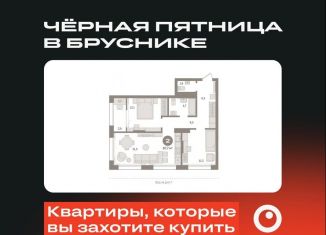 Продается 2-комнатная квартира, 67.7 м2, Тюмень