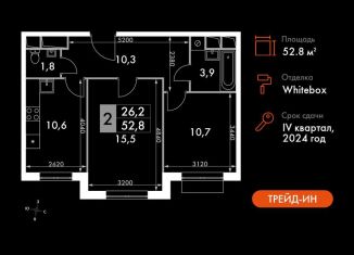 Продается двухкомнатная квартира, 52.8 м2, посёлок Развилка, Римский проезд, 13