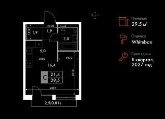 Продам квартиру студию, 29.5 м2, Татарстан