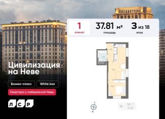 Продается 1-ком. квартира, 37.8 м2, Санкт-Петербург, муниципальный округ № 54