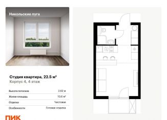 Продам квартиру студию, 22.5 м2, Москва, ЮЗАО