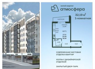 Продаю квартиру студию, 32.2 м2, посёлок Западный, улица Дружбы, с1