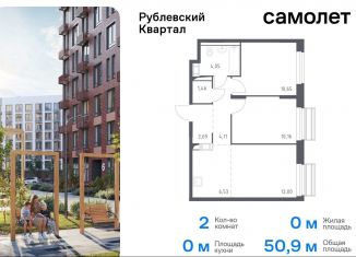 Продам двухкомнатную квартиру, 50.9 м2, село Лайково