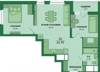 Продажа 2-комнатной квартиры, 61.8 м2, 