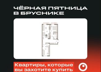 Продам двухкомнатную квартиру, 72.9 м2, Омская область