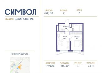 Продаю 1-ком. квартиру, 40.1 м2, Москва, ЮВАО