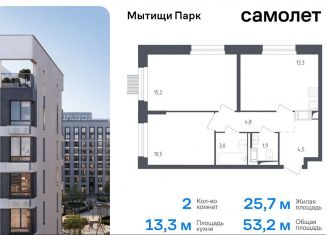 Продажа 2-ком. квартиры, 53.2 м2, Мытищи, ЖК Мытищи Парк, жилой комплекс Мытищи Парк, к4.2