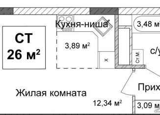 Продается квартира студия, 26.4 м2, Нижний Новгород, метро Горьковская, улица Ванеева, 40Б