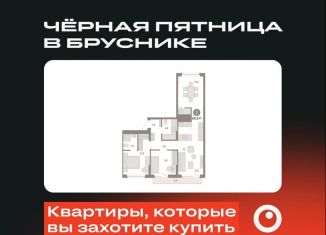 Продам двухкомнатную квартиру, 80.3 м2, Омская область