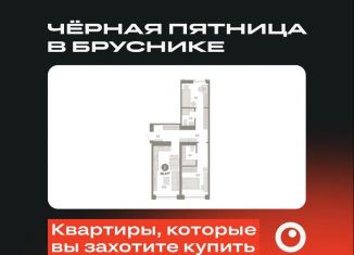 Продажа двухкомнатной квартиры, 66.4 м2, Тюмень