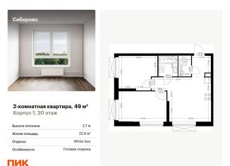 Продается 2-комнатная квартира, 49 м2, Казань, Советский район