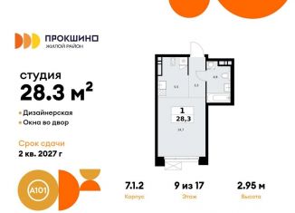 Квартира на продажу студия, 28.3 м2, деревня Николо-Хованское, деревня Николо-Хованское, 3