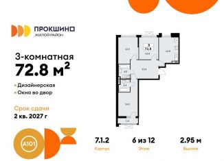 Продажа трехкомнатной квартиры, 72.8 м2, деревня Николо-Хованское, деревня Николо-Хованское, 3