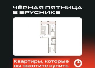 Продажа 2-ком. квартиры, 62.2 м2, Екатеринбург, Мраморская улица, 13, метро Ботаническая