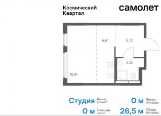 Квартира на продажу студия, 26.5 м2, Королёв