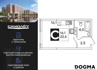 Продаю квартиру студию, 22.6 м2, Краснодар, Прикубанский округ