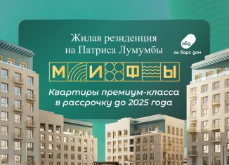 Продаю двухкомнатную квартиру, 121.4 м2, Казань, Советский район