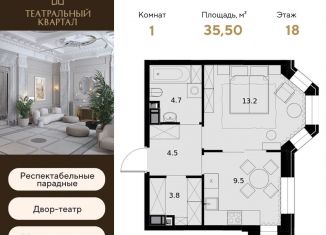 Продается 1-комнатная квартира, 35.5 м2, Москва, СЗАО, улица Ротмистрова, 2к2