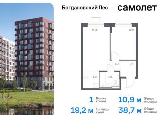 Продажа 1-комнатной квартиры, 38.7 м2, Московская область, жилой комплекс Богдановский Лес, 7.1