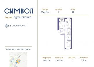 Продается двухкомнатная квартира, 64.7 м2, Москва, район Лефортово