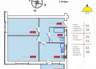 Продам 2-комнатную квартиру, 53.1 м2, Иваново, Фрунзенский район