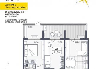 2-комнатная квартира на продажу, 61 м2, Ульяновск, Засвияжский район, Камышинская улица, 127