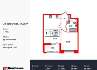 Продам 1-ком. квартиру, 34.1 м2, Санкт-Петербург, Московский район, Кубинская улица, 78к2