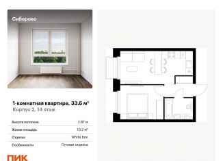 Продажа 1-комнатной квартиры, 33.6 м2, Казань, Советский район, жилой комплекс Сиберово, 1