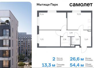 Продам двухкомнатную квартиру, 54.4 м2, Мытищи, ЖК Мытищи Парк