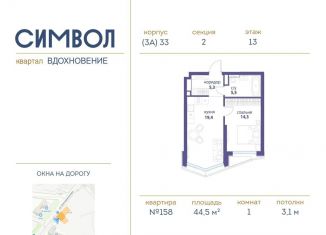 Продаю 1-комнатную квартиру, 44.5 м2, Москва, район Лефортово