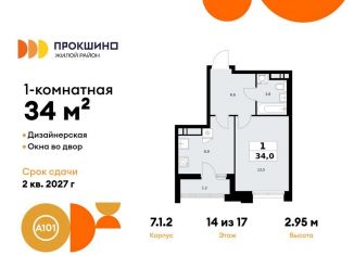 Продается 1-ком. квартира, 34 м2, деревня Николо-Хованское, деревня Николо-Хованское, 3