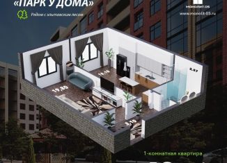 Продажа 1-ком. квартиры, 49.5 м2, Дагестан, Благородная улица, 13