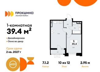 Продается 1-комнатная квартира, 39.4 м2, деревня Николо-Хованское, деревня Николо-Хованское, 3